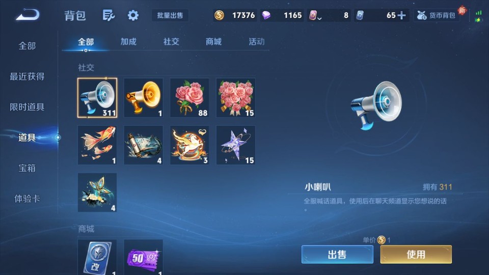 WZQM4268700王者荣耀账号详情图12