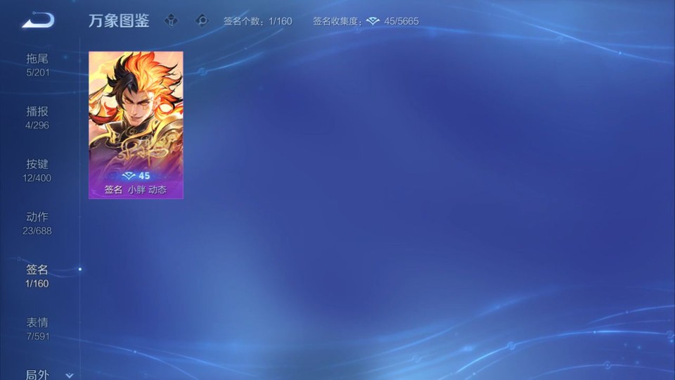 WZQM4268700王者荣耀账号详情图15