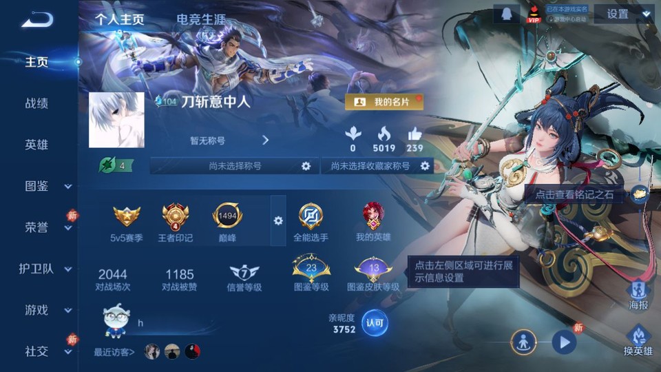 WZQM4268700王者荣耀账号详情图2