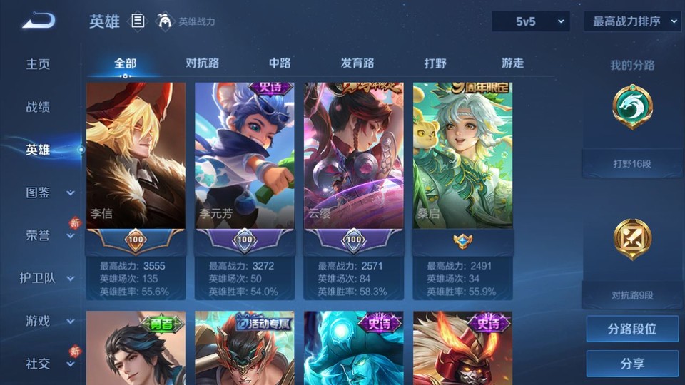 WZQM4268700王者荣耀账号详情图9