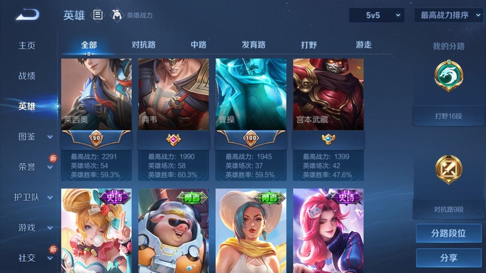 WZQM4268700王者荣耀账号详情图10