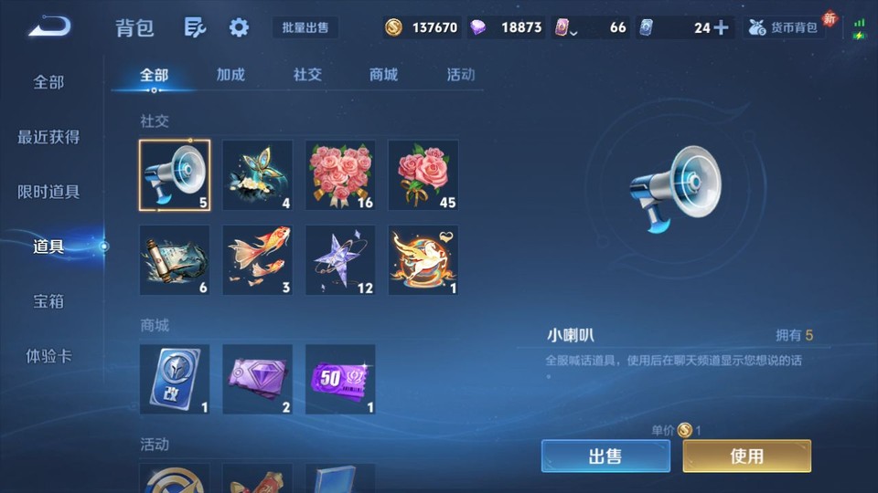 WZQM4268701王者荣耀账号详情图12 WZQM4268701王者荣耀账号详情图12