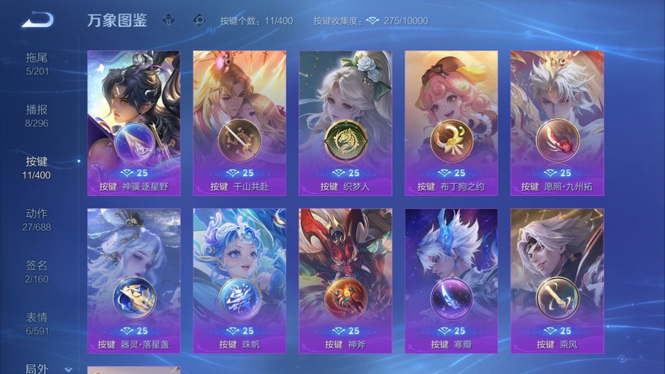 WZQM4268701王者荣耀账号详情图14 WZQM4268701王者荣耀账号详情图14