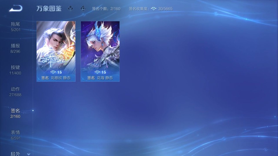 WZQM4268701王者荣耀账号详情图15 WZQM4268701王者荣耀账号详情图15