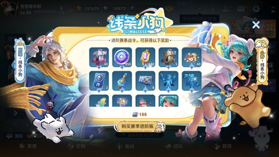 WZQM4268701王者荣耀账号详情图2 WZQM4268701王者荣耀账号详情图2