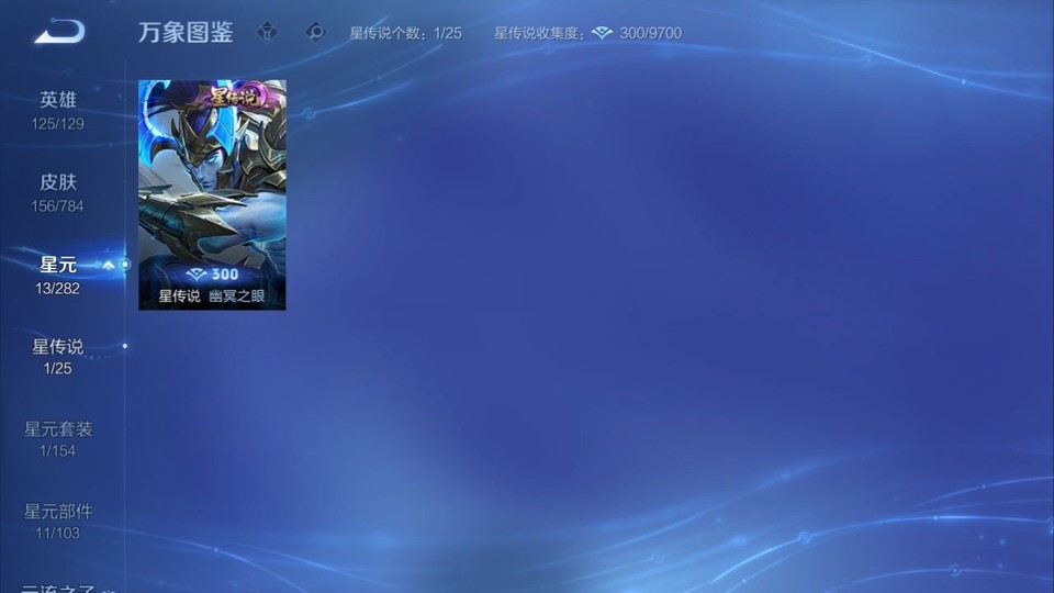 WZQM4268701王者荣耀账号详情图6 WZQM4268701王者荣耀账号详情图6