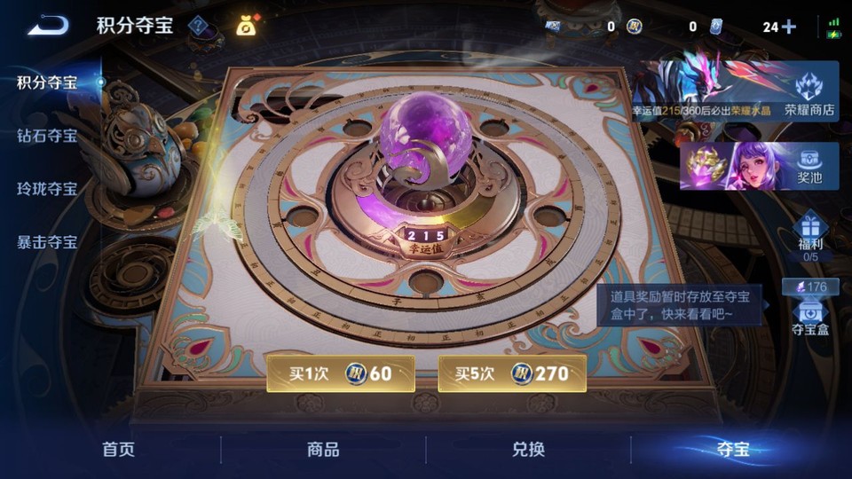 WZQM4268701王者荣耀账号详情图7 WZQM4268701王者荣耀账号详情图7