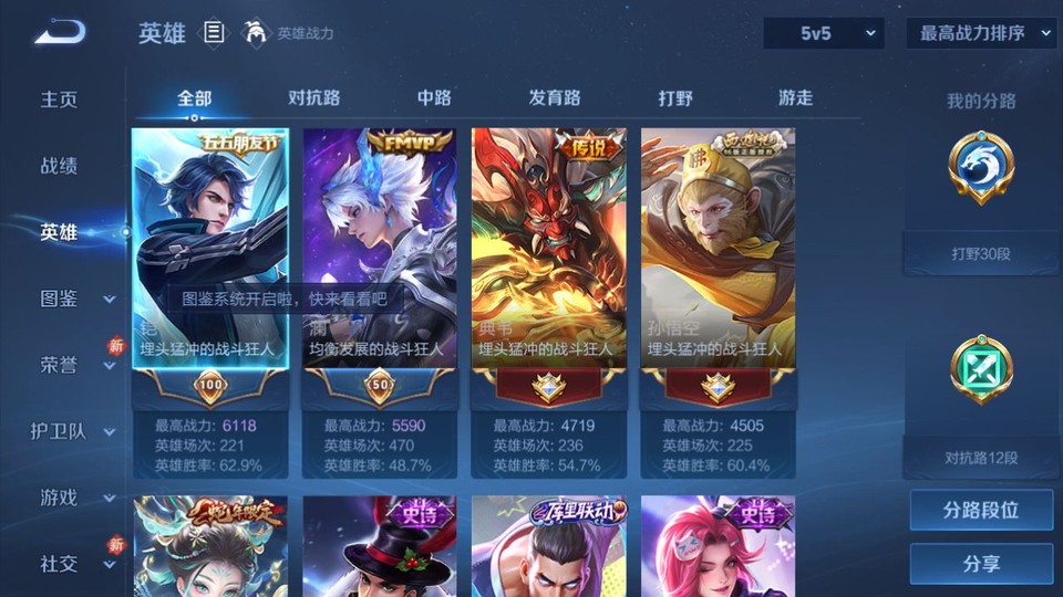 WZQM4268701王者荣耀账号详情图8 WZQM4268701王者荣耀账号详情图8