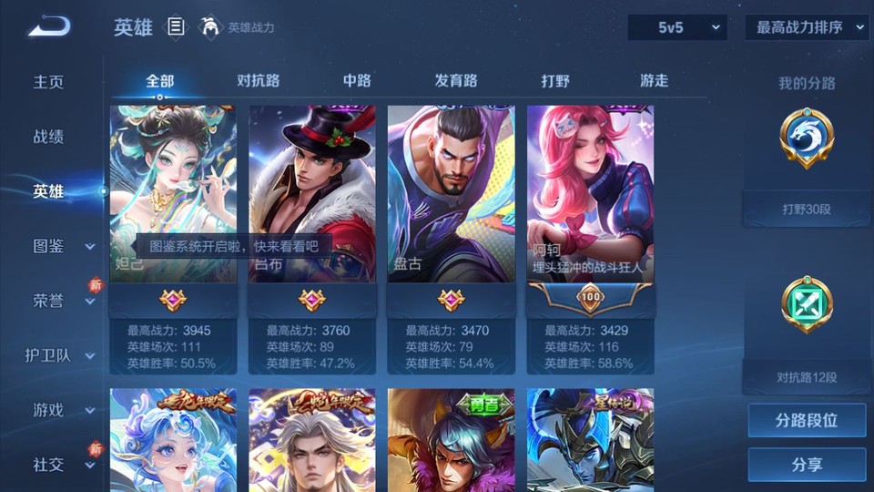 WZQM4268701王者荣耀账号详情图9 WZQM4268701王者荣耀账号详情图9