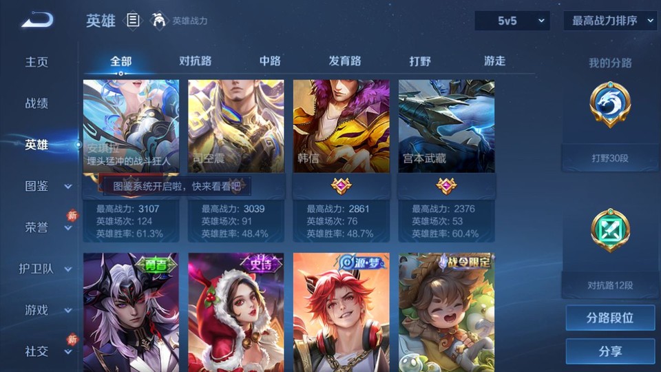 WZQM4268701王者荣耀账号详情图10 WZQM4268701王者荣耀账号详情图10