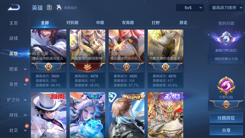 WZQM4268722王者荣耀账号详情图11