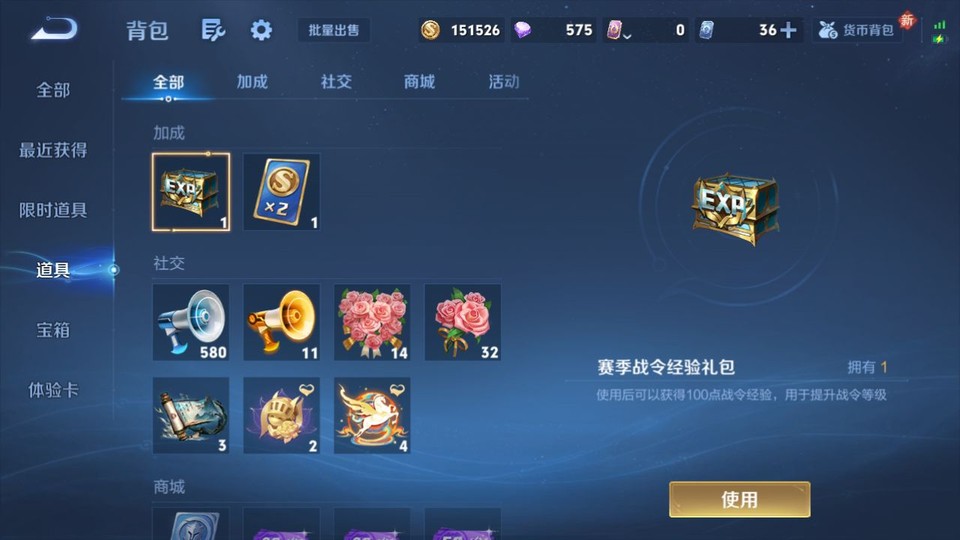 WZQM4268722王者荣耀账号详情图13