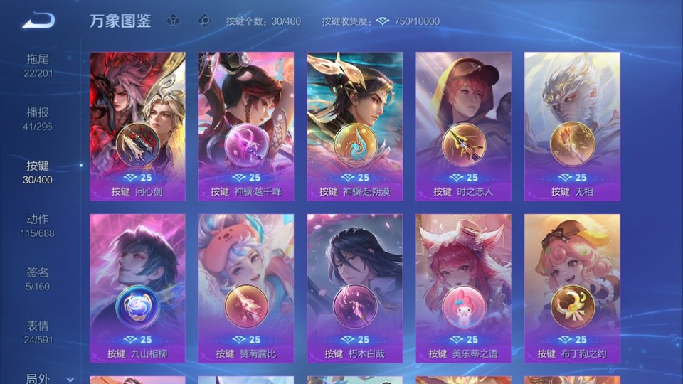 WZQM4268722王者荣耀账号详情图15