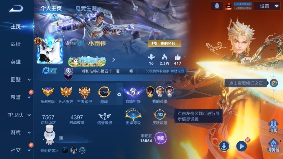 WZQM4268722王者荣耀账号详情图2