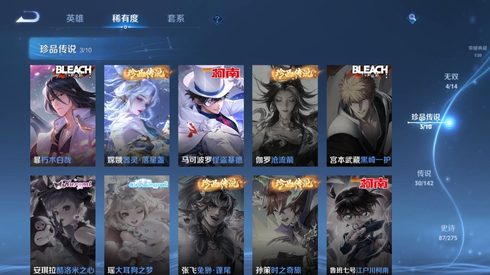 WZQM4268722王者荣耀账号详情图6