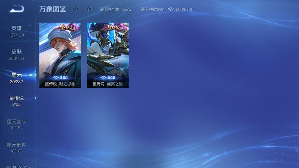 WZQM4268722王者荣耀账号详情图7