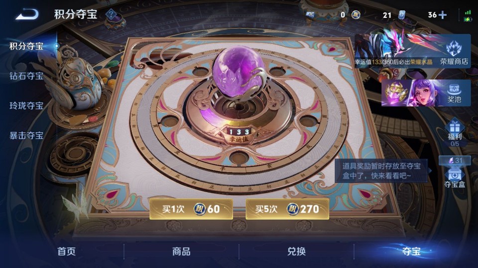 WZQM4268722王者荣耀账号详情图8