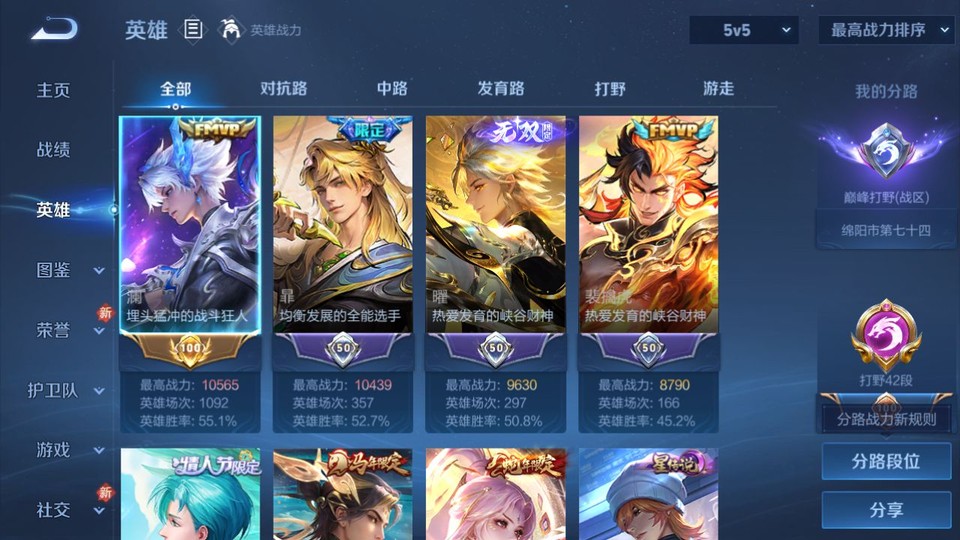 WZQM4268722王者荣耀账号详情图9