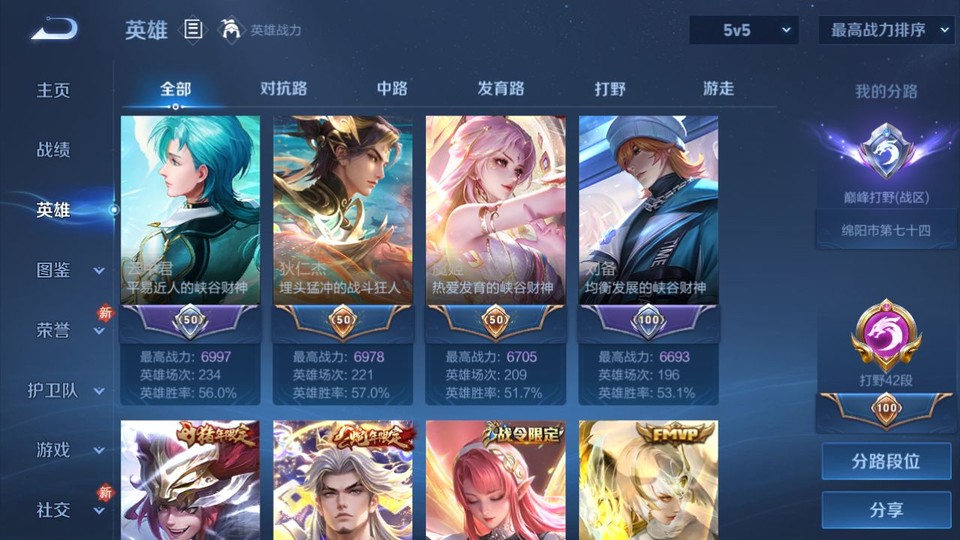 WZQM4268722王者荣耀账号详情图10