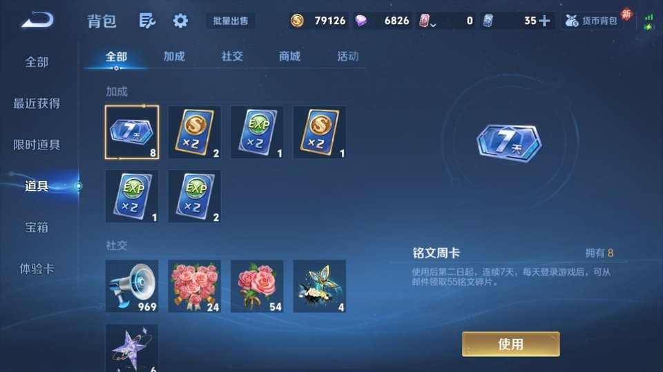 WZQM4268744王者荣耀账号详情图12 WZQM4268744王者荣耀账号详情图12