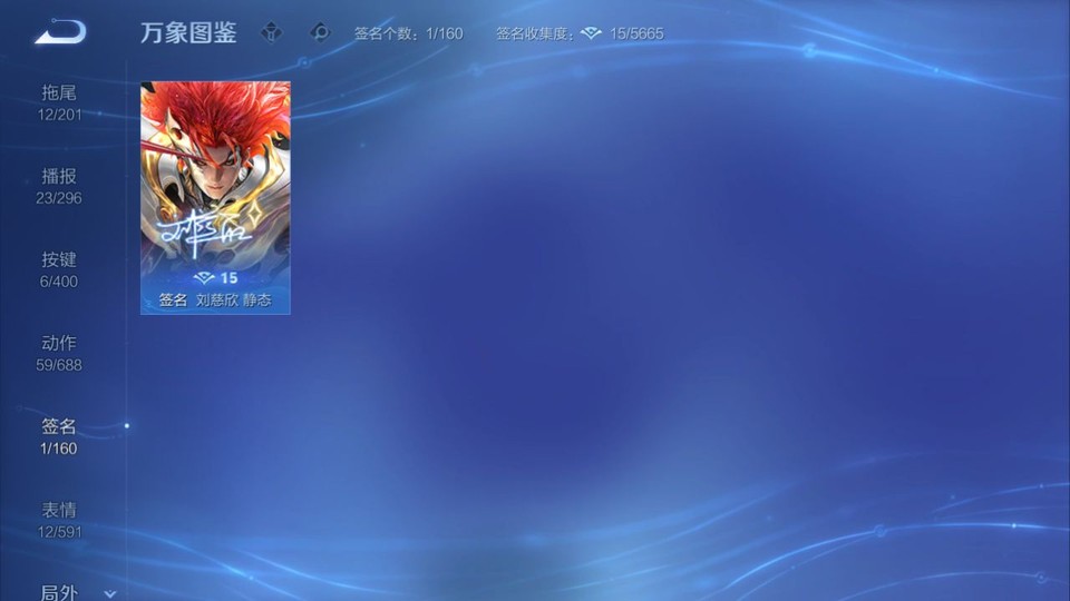 WZQM4268744王者荣耀账号详情图15 WZQM4268744王者荣耀账号详情图15