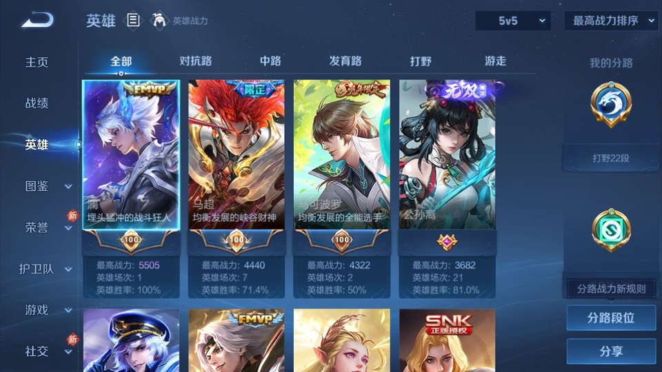 WZQM4268744王者荣耀账号详情图8 WZQM4268744王者荣耀账号详情图8