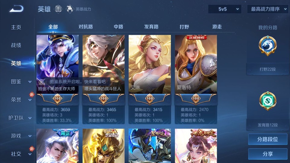 WZQM4268744王者荣耀账号详情图9 WZQM4268744王者荣耀账号详情图9