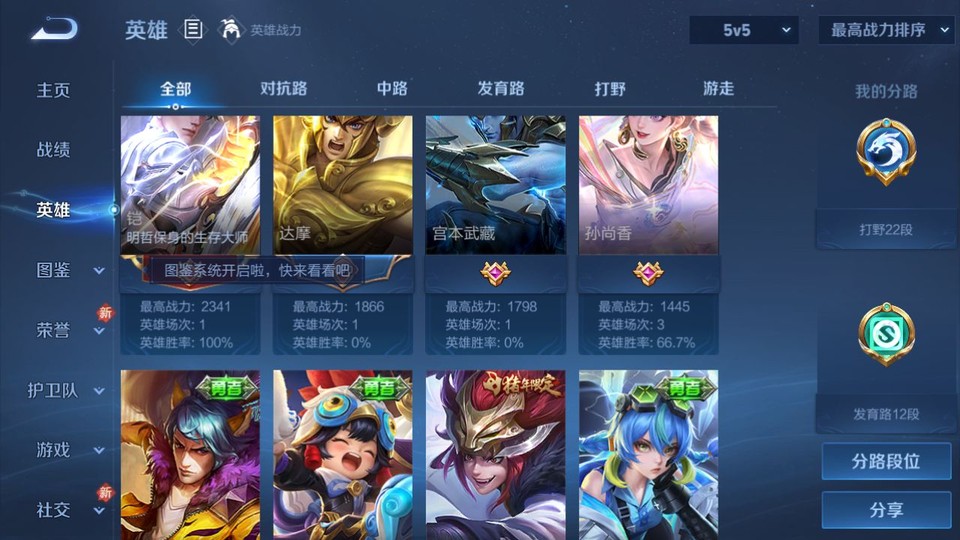 WZQM4268744王者荣耀账号详情图10 WZQM4268744王者荣耀账号详情图10