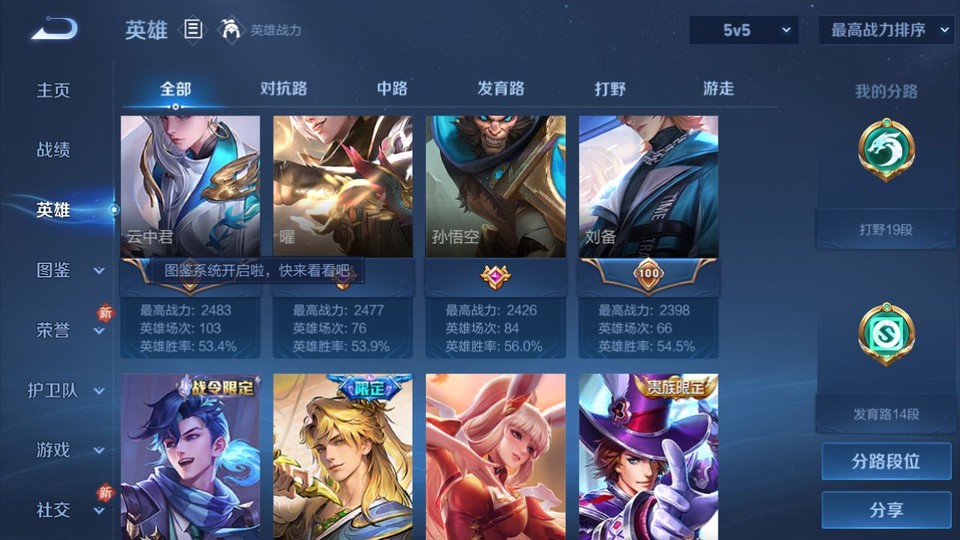 WZQM4268756王者荣耀账号详情图11