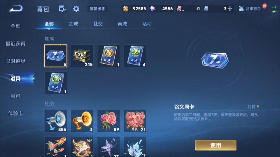 WZQM4268756王者荣耀账号详情图13