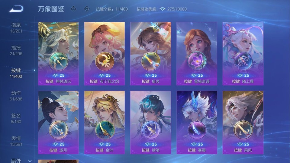 WZQM4268756王者荣耀账号详情图15