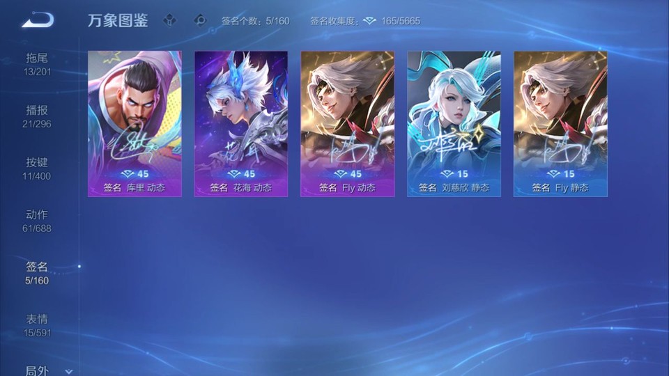 WZQM4268756王者荣耀账号详情图16