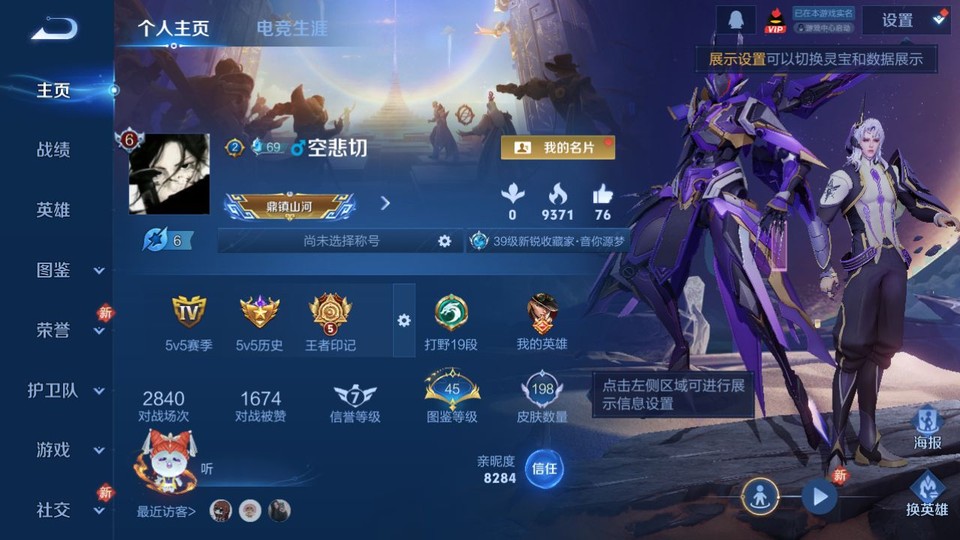 WZQM4268756王者荣耀账号详情图2