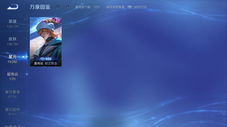 WZQM4268756王者荣耀账号详情图7