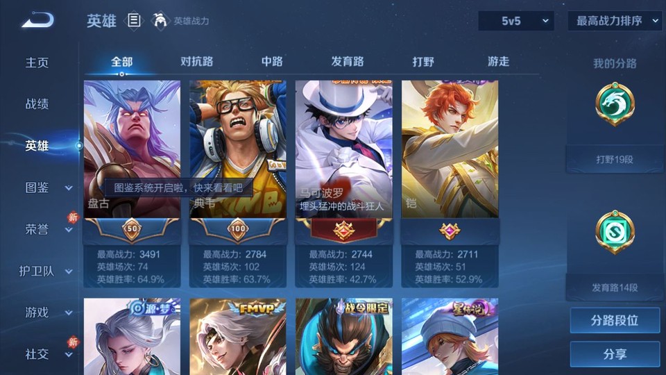 WZQM4268756王者荣耀账号详情图10