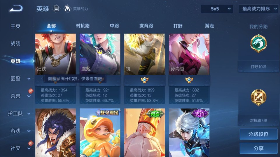 WZQM4268758王者荣耀账号详情图11