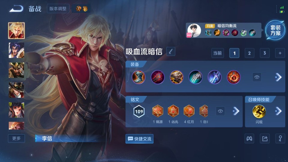 WZQM4268758王者荣耀账号详情图12