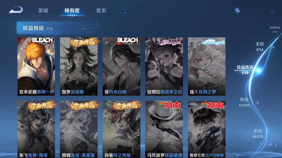 WZQM4268758王者荣耀账号详情图6