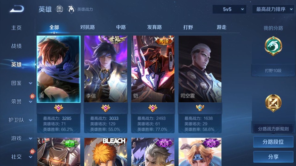 WZQM4268758王者荣耀账号详情图9