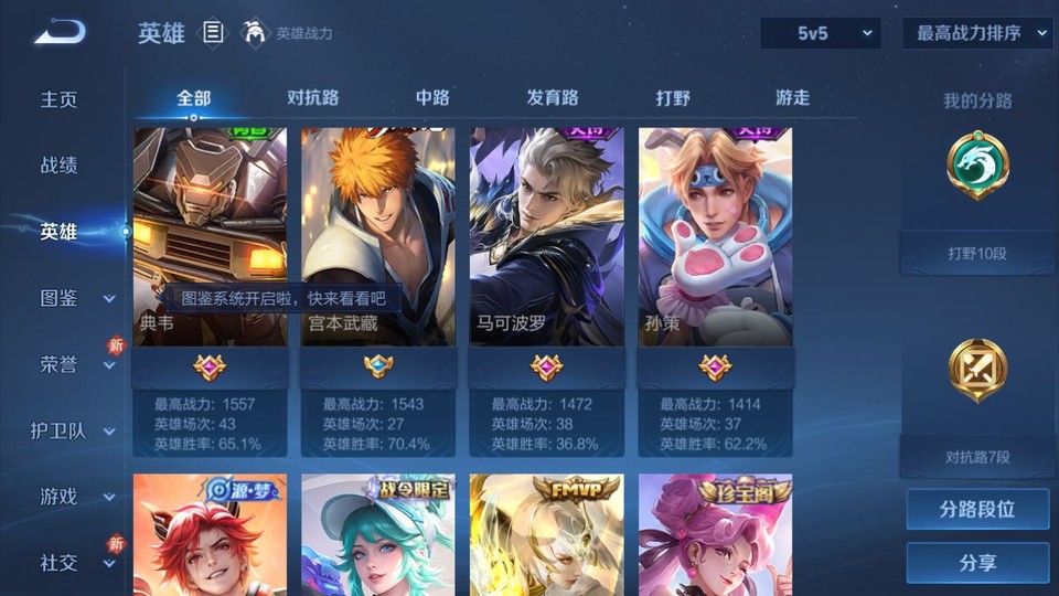 WZQM4268758王者荣耀账号详情图10