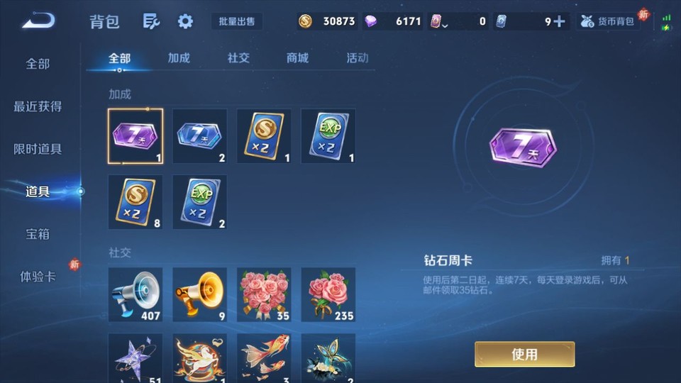 WZQM4268774王者荣耀账号详情图12