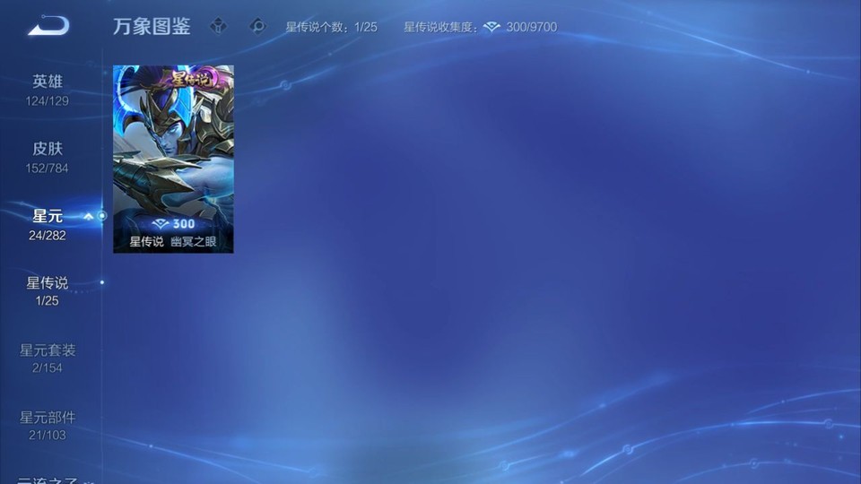 WZQM4268774王者荣耀账号详情图6