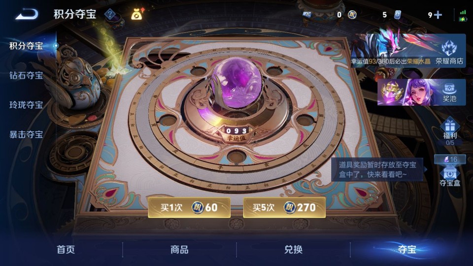 WZQM4268774王者荣耀账号详情图7