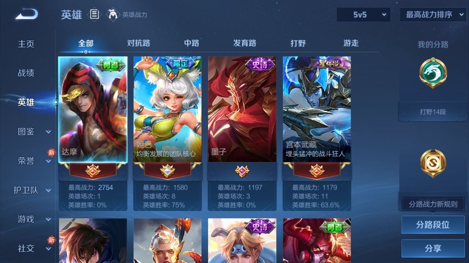 WZQM4268774王者荣耀账号详情图8