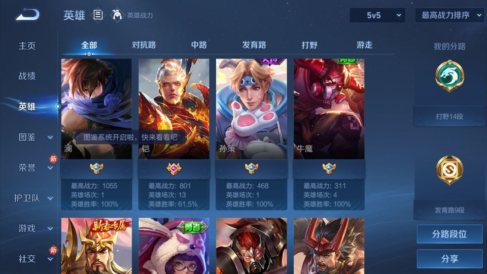 WZQM4268774王者荣耀账号详情图9