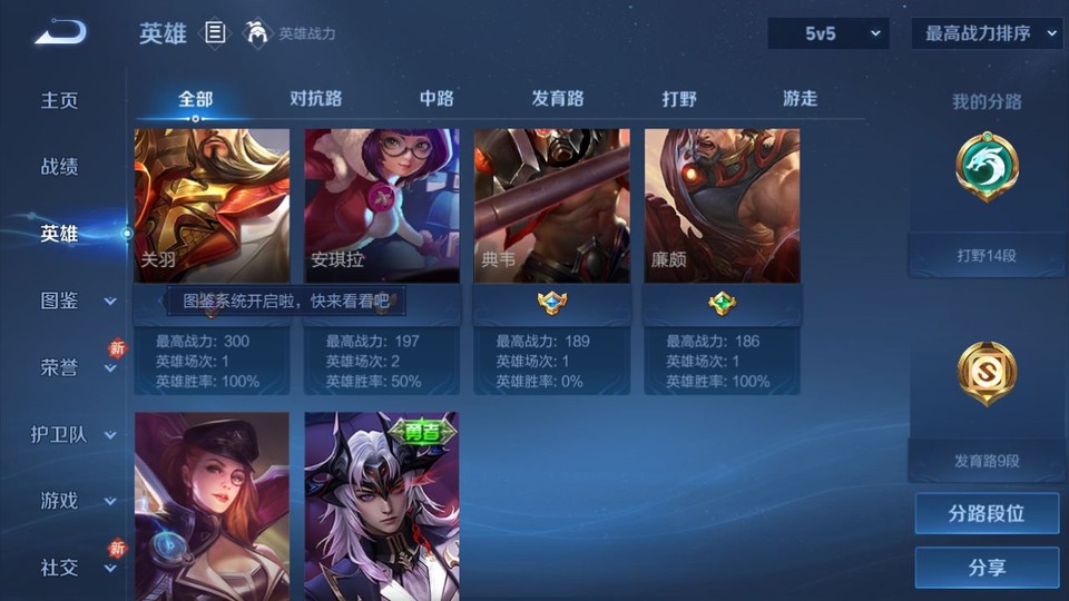 WZQM4268774王者荣耀账号详情图10