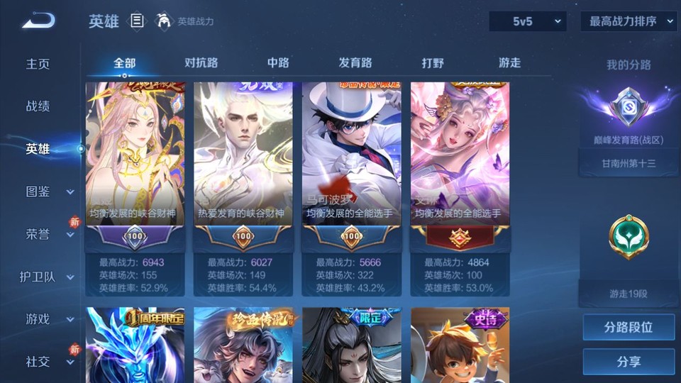 WZQM4268697王者荣耀账号详情图11