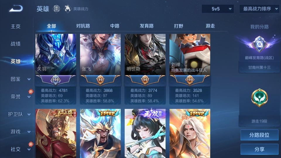 WZQM4268697王者荣耀账号详情图12