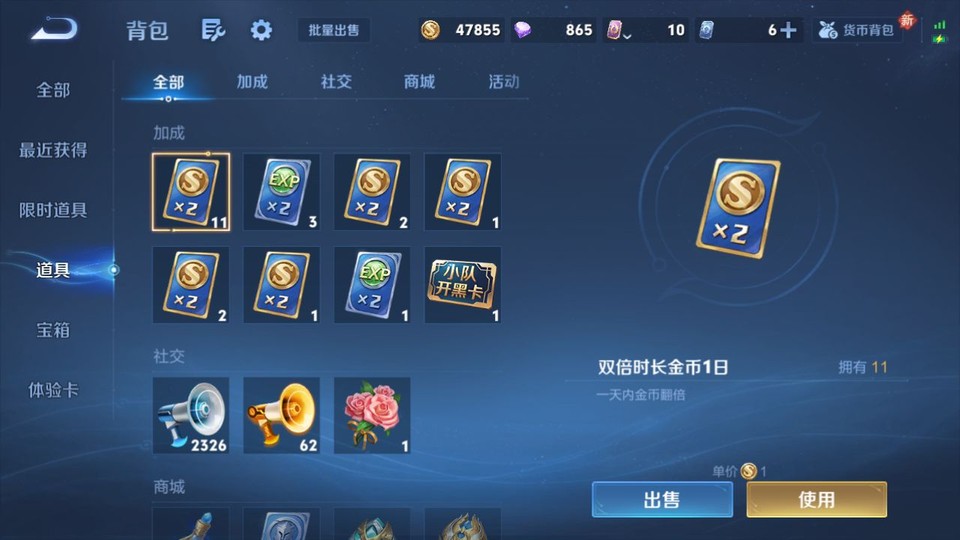 WZQM4268697王者荣耀账号详情图14