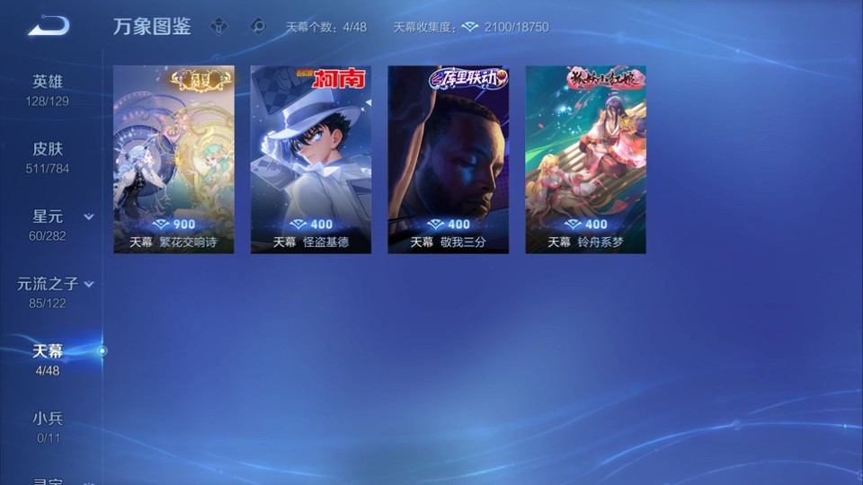 WZQM4268697王者荣耀账号详情图18